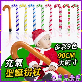 台灣 聖誕節拐杖 PVC充氣拐杖 聖誕 充氣拐杖 聖誕拐杖 聖誕氣球 氣球棒 充氣聖誕拐杖 聖誕布置 聖誕裝扮 聖誕玩具