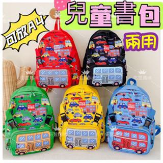🎒現貨🎒可愛恐龍揹包 獨角獸揹包 小孩書包 孩童揹包 卡通揹包 揹包 汽車揹包 小孩揹包 兒童書包 韓版書包 旅遊包
