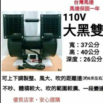 台灣製造雙渦輪超強風力電扇,工業用 ,夜市風扇