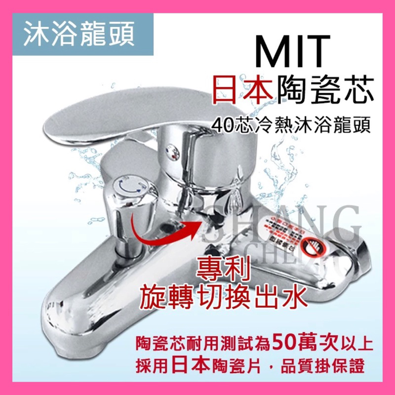 【挑戰蝦皮新低價】 MIT日本閥心台灣製造 微笑標章 HK-750淋浴龍頭 沐浴龍頭40芯 大流量 專利拉桿