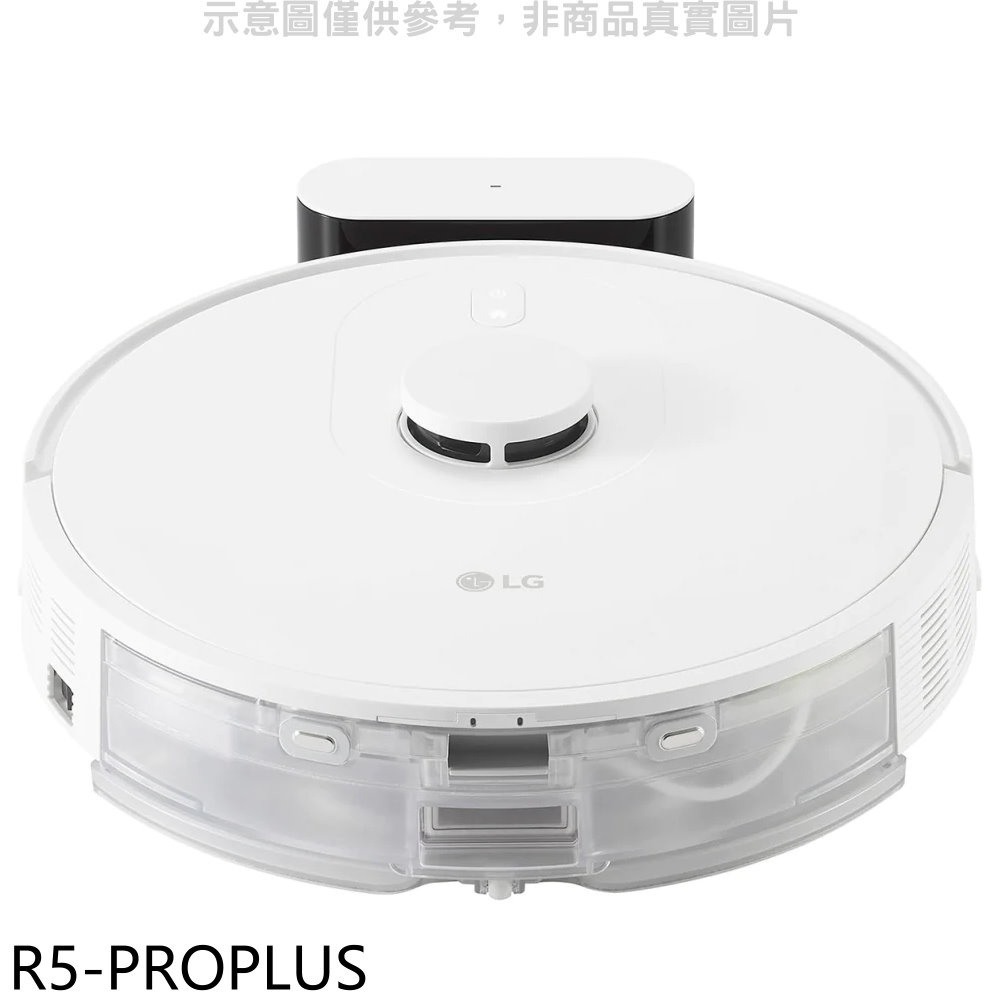 LG樂金【R5-PROPLUS】濕拖掃地機器人吸塵器 歡迎議價