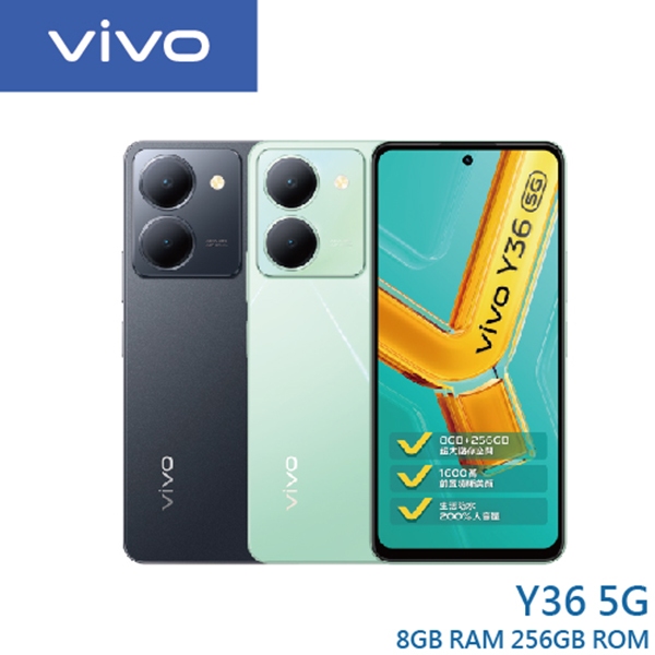 vivo Y36 (8G/256G) 6.64吋  5G 智慧型手機【贈多樣好禮】