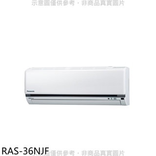 日立【RAS-36NJF】變頻冷暖分離式冷氣內機 歡迎議價