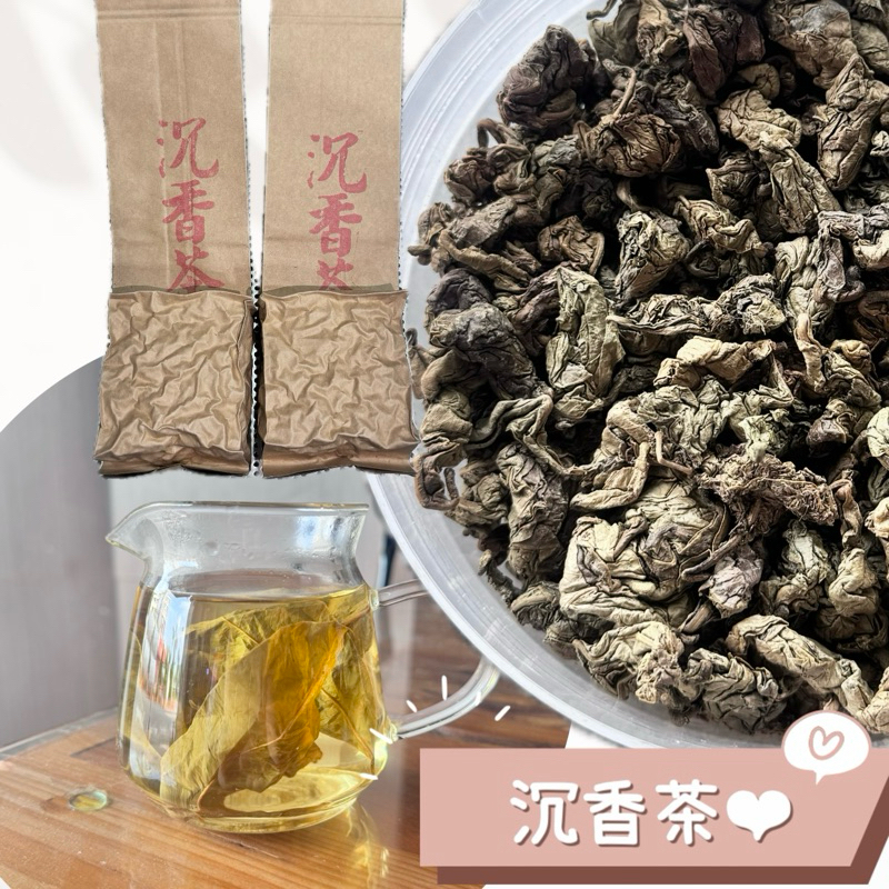 老闆手工製作-沉香茶