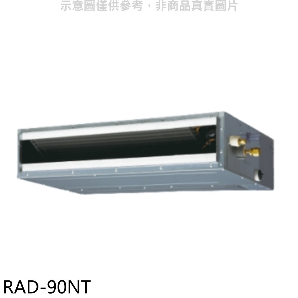 日立【RAD-90NT】變頻吊隱式分離式冷氣內機 歡迎議價