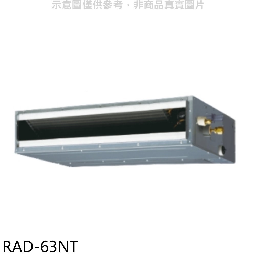 日立【RAD-63NT】變頻吊隱式分離式冷氣內機 歡迎議價