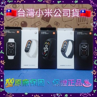 ⭐小米手環9 小米手環9 NFC版 小米手環9 Active Xiaomi 手環9【台灣小米公司貨】