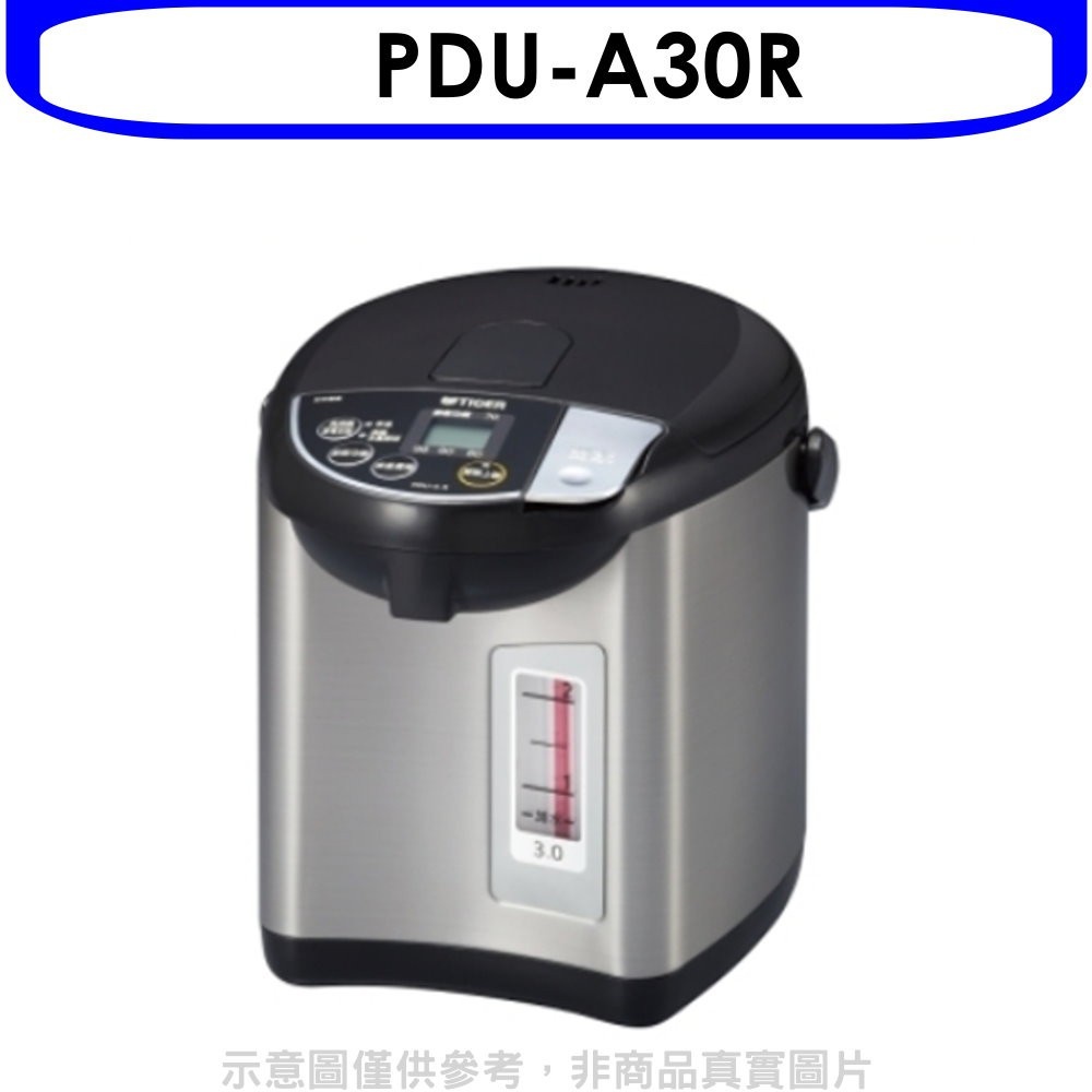 虎牌【PDU-A30R】熱水瓶 歡迎議價