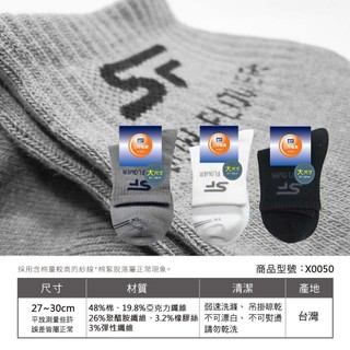 滿99元才出貨~SunFlower三花 男女適用_大尺寸1/2休閒襪 大尺寸隱形襪 大尺寸隱形運動襪 大尺寸1/4運動襪