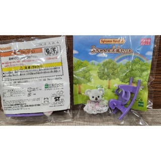 森林家族【現貨 可刷卡】無尾熊搖搖馬組 ( 無尾熊寶寶+搖搖馬)