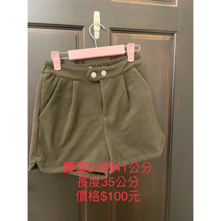 咖啡色毛呢材質，後有鬆緊短褲，全新僅試穿