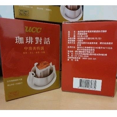 (買二盒再送5包曼巴)ucc咖啡對話 中南美特調濾掛式咖啡8gx12入