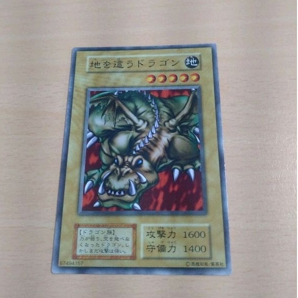 遊戲王 無標 伏地之龍 普卡