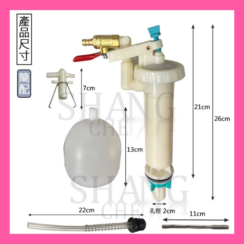 【挑戰蝦皮新低價】單體馬桶水箱 水箱配件 浮球 進水器 落水皮 單體可用ALPS CF9650 CF9654-BK