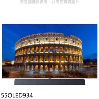 飛利浦【55OLED934】55吋4K聯網OLED電視(無安裝) 歡迎議價