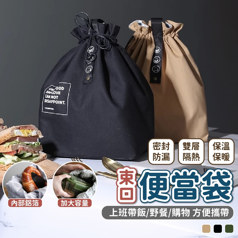 束口保溫餐袋 餐袋 便當袋 保溫餐包 簡約束口 日本棉麻帆布 野餐包 小提袋 保冷袋 野餐袋 防水保溫袋