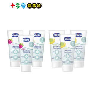 【Chicco】兒童含氟牙膏量販組-3入組 (蘋果香蕉/水果草莓)｜卡多摩