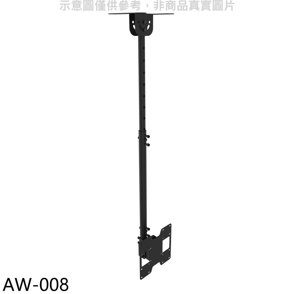 壁掛架【AW-008】14-42吋離天花板70-100公分承重40公斤天吊架電視配件 歡迎議價