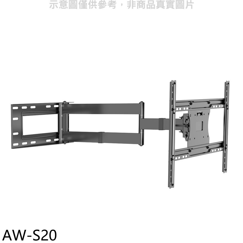 壁掛架【AW-S20】40-75吋雙臂長11-71公分手臂架電視配件 歡迎議價