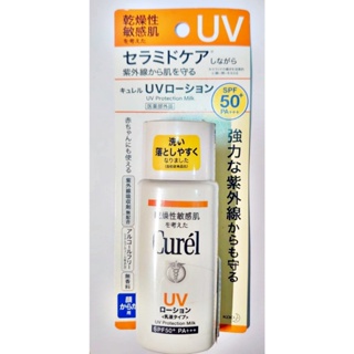 【過期出清】Curel珂潤 潤浸保濕防曬乳SPF50+＜臉．身體用＞