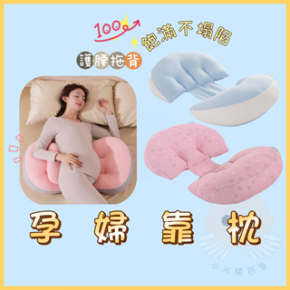 [小天使百貨]👼多功能孕婦枕 月亮枕 U型託腹睡覺神器 孕婦抱枕 託腹枕 側睡枕