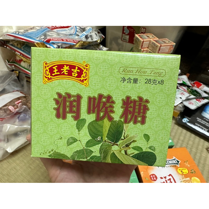 台灣現貨，王老吉潤喉糖 原味28g/盒