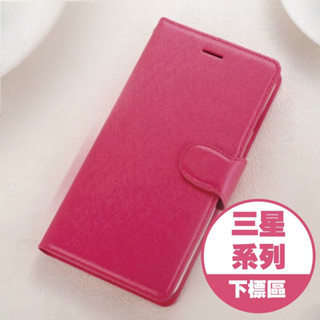 三星 皮套 掀蓋皮套 保護殼 手機殼 適用 A52S A54 S22 S23 Ultra Note 10 Plus