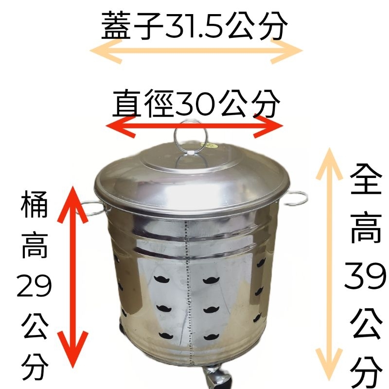 【銘馨堂】燒金桶 金桶 白鐵 304不鏽鋼金鼎1尺