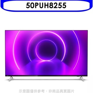 飛利浦【50PUH8255】50吋4K聯網Android9.0電視(無安裝) 歡迎議價