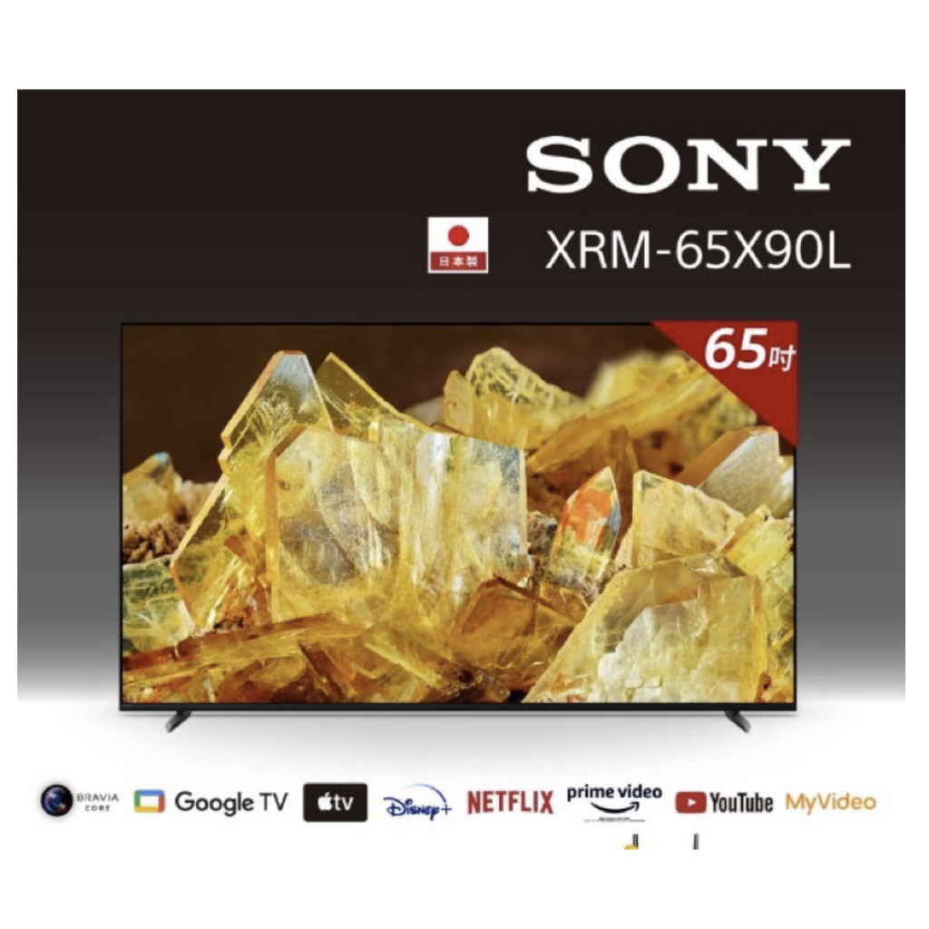 現貨SONY 65吋 4K HDR LED XRM-65X90L 65X90L