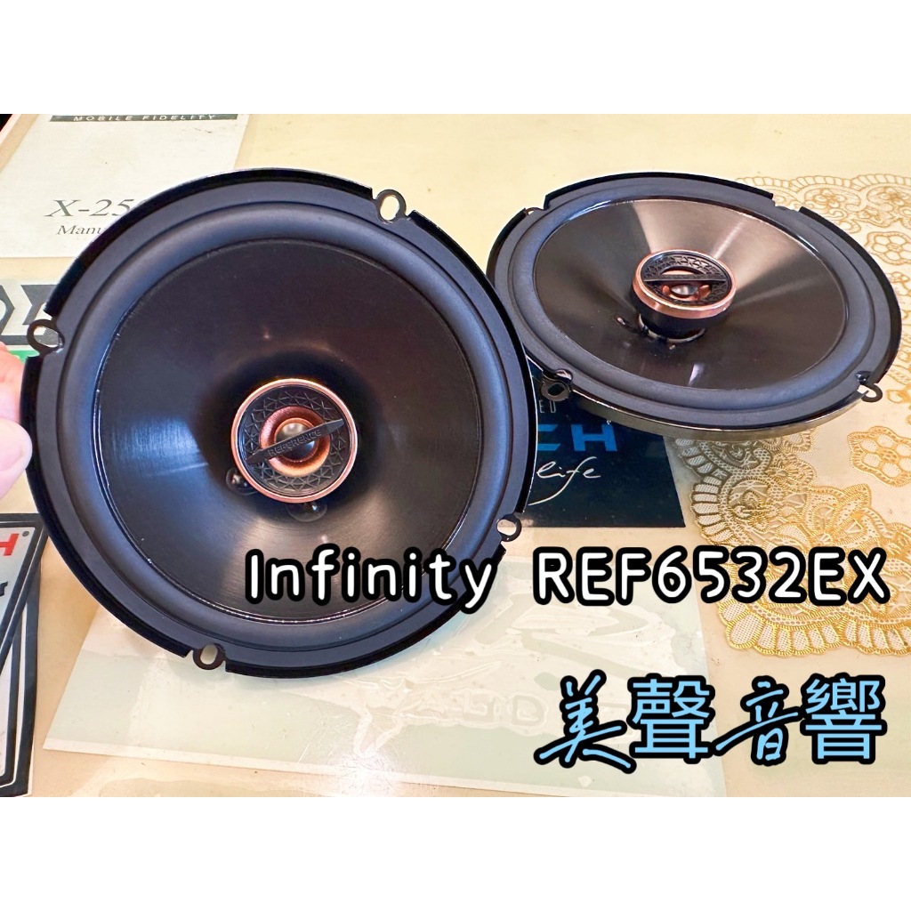 台中安裝Infinity REF-6532EX 車用喇叭 6.5吋汽車音響 二音路 165W 同軸喇叭