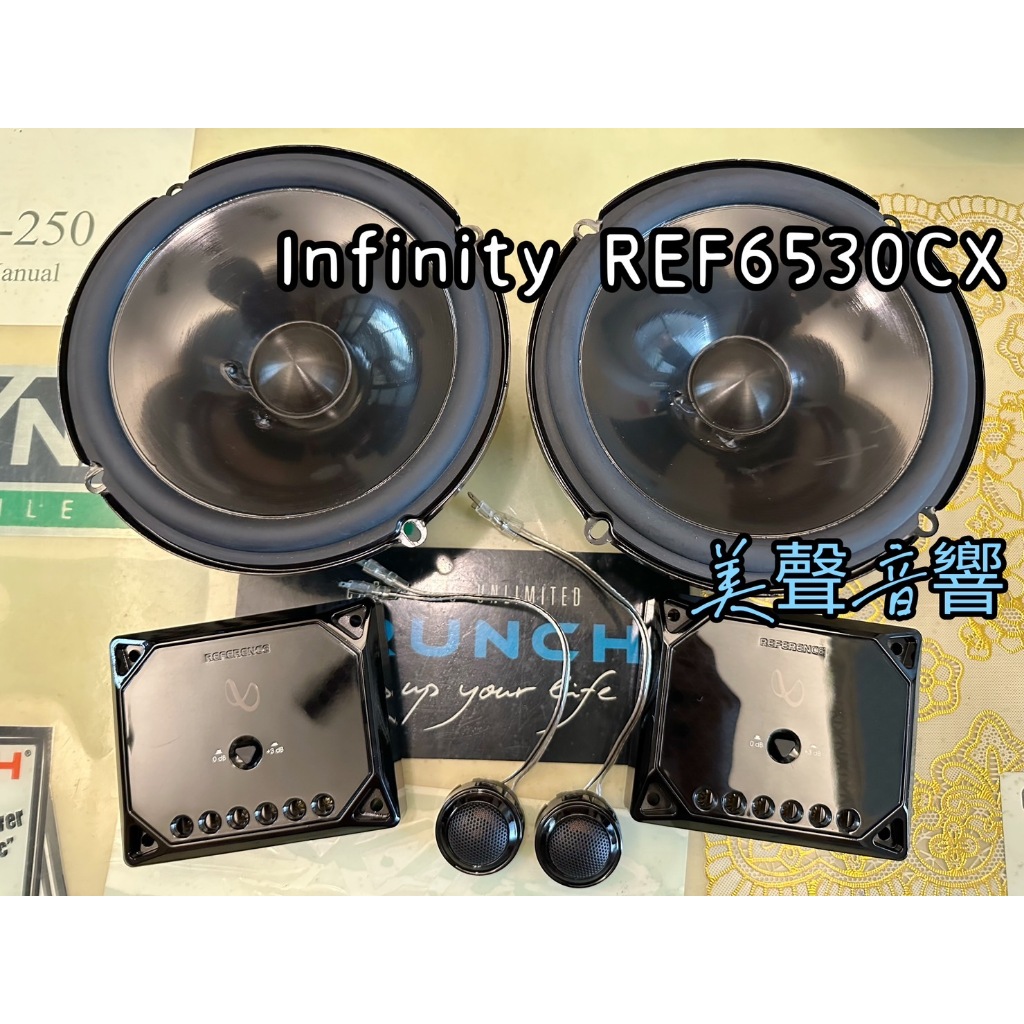 台中安裝Infinity REF-6530CX 6.5吋汽車音響二音路 270W 分音車用喇叭