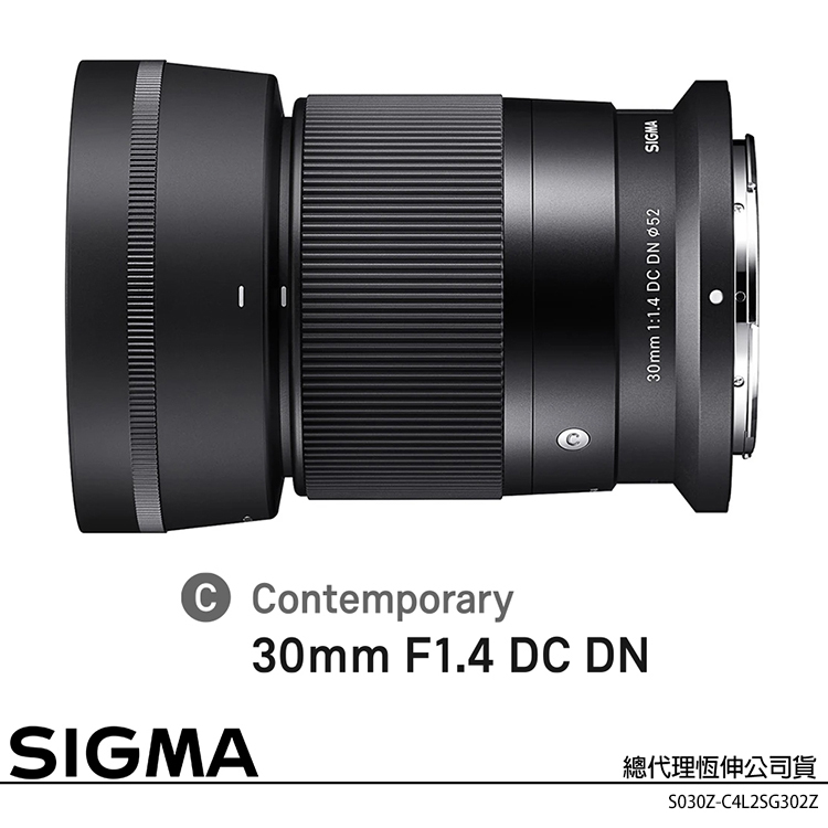 SIGMA 30mm F1.4 DC DN for NIKON Z (恆伸公司貨) 大光圈人像鏡 APS-C微單眼鏡頭