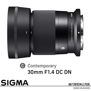 SIGMA 30mm F1.4 DC DN for NIKON Z (恆伸公司貨) 大光圈人像鏡 APS-C微單眼鏡頭