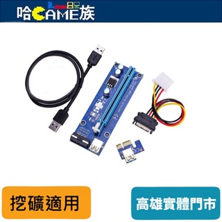 VER007 PCI-E 1x至16x卡 PCI-E擴充卡 USB3.0 SATA至6針電纜IDE電源 適用於比特幣挖礦