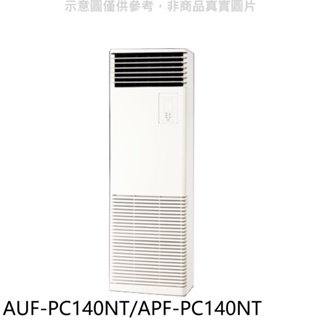 聲寶【AUF-PC140NT/APF-PC140NT】定頻落地箱型分離式冷氣 歡迎議價