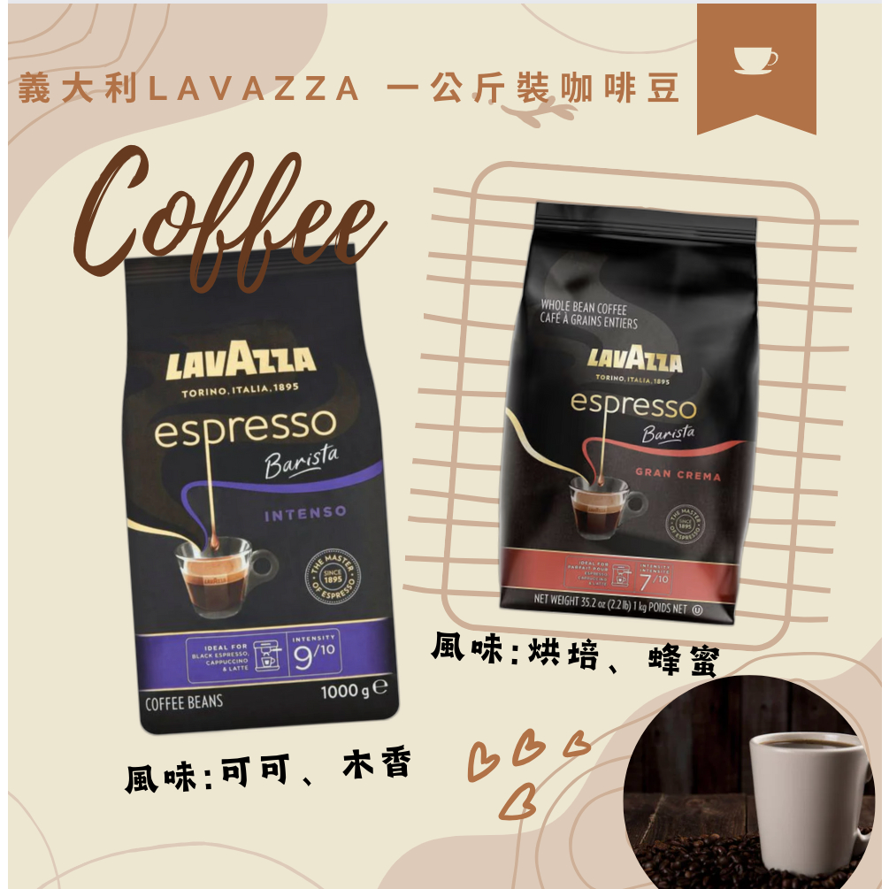🔥現貨 🇦🇺澳洲代購【Lavazza】義大利 咖啡豆 1KG Gran Crema