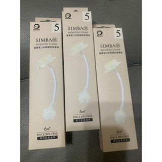 小獅王辛巴Simba 專利蝶型寬口/標準自動吸管組 長/中/短 6M+