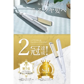 日本 recolte Festino 直捲髮造型器 SMHB-021 離子夾 陶瓷 國際電壓 35mm 麗克特