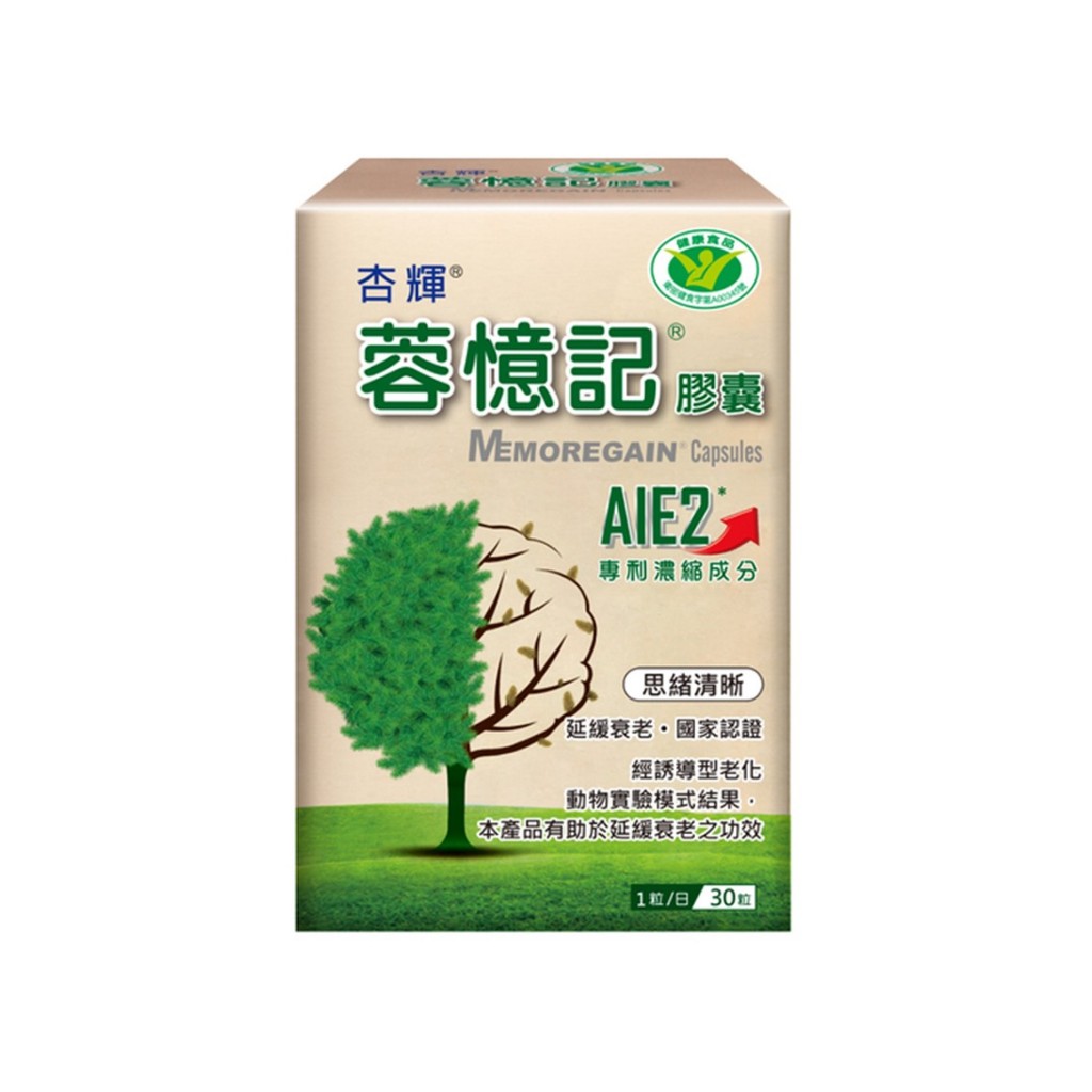 杏輝 蓉憶記膠囊 30粒/盒 AIE2專利濃縮成分 思緒清晰 健康食品 膠囊 國家認證【立赫藥局】