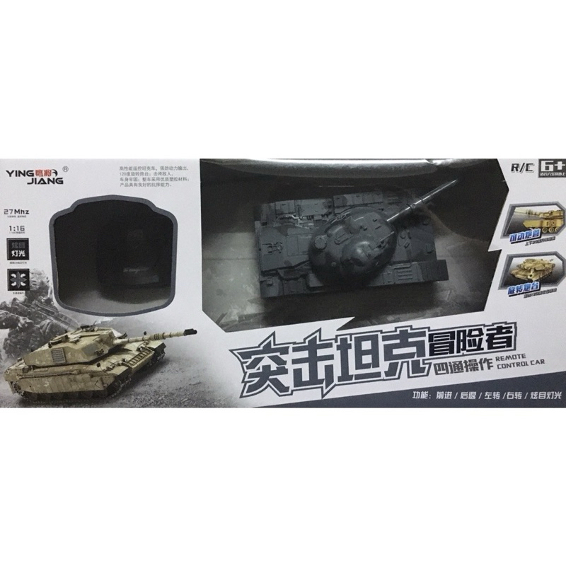 YING JIANG鷹將1:16遙控坦克車 遙控戰車(可充電)