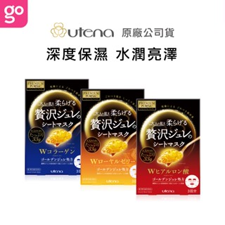 【UTENA 佑天蘭】黃金果涷面膜 33g*3入/盒 (購綺麗小舖/面膜/滋潤/緊緻透亮)