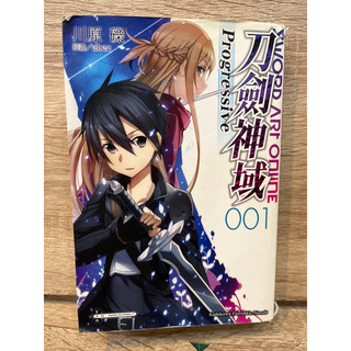 輕小說_Sword Art Online刀劍神域Progressive _001_無章釘
