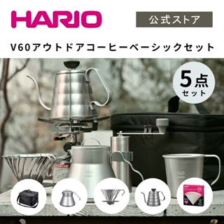 獨角猫日本代購 HARIO V60 O-VOCB 戶外用露營咖啡組 HARIO