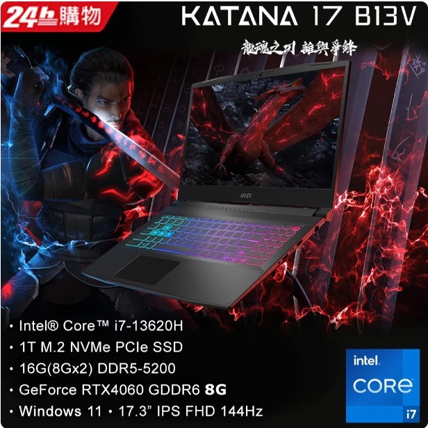 MSI微星 Katana 17 B13VFK-089TW(i7-13620H/16GB/RTX4060-8G/1TSSD