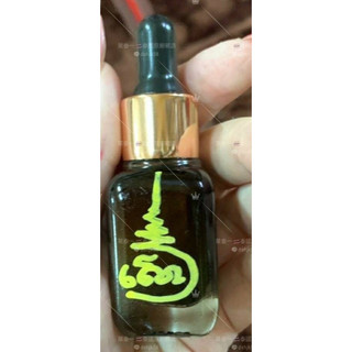 阿贊師+阿贊博通 蠍子油第一期