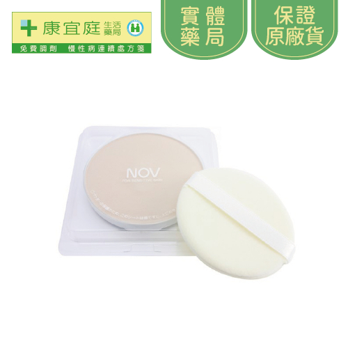 【NOV娜芙】防曬蜜粉SPF23 PA++附粉撲(透明色)《康宜庭藥局》《保證原廠貨》