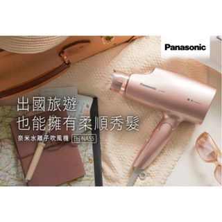 【EzBuy】Panasonic國際牌-奈米水離子國際電壓吹風機 EH-NA55 大風量吹風機 水離子吹風機 摺疊吹風機
