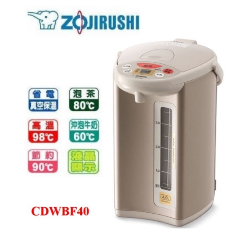 現貨/💲折價 象印 電動給水熱水瓶（4.0公升）CD-WBF40