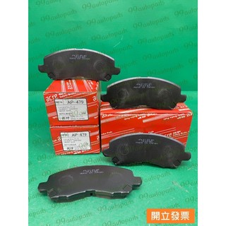 【汽車零件專家】ACRE 阿酷雷 AP-479 三菱 前來令片 煞車皮 煞車來令片 剎車來令片 碟式來令片 ap-479